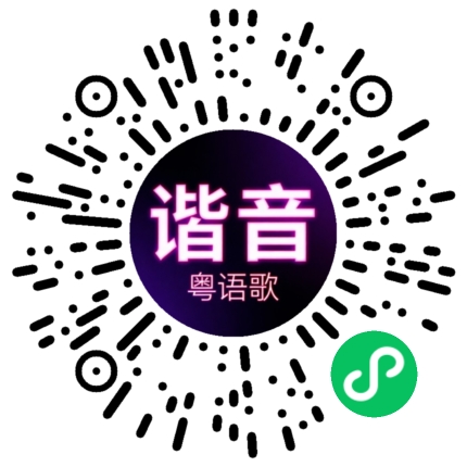 微信小程序专属太阳花码