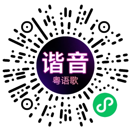 微信小程序专属太阳花码