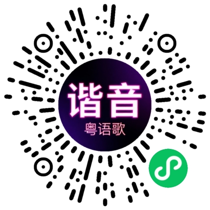 微信小程序专属太阳花码
