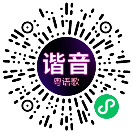 微信小程序专属太阳花码