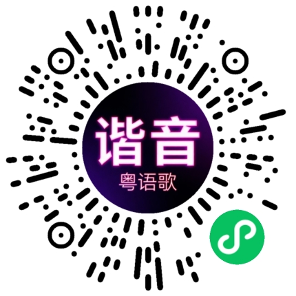 微信小程序专属太阳花码