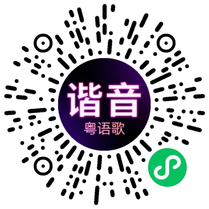 微信小程序专属太阳花码