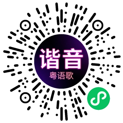 微信小程序专属太阳花码