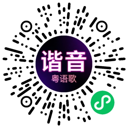 微信小程序专属太阳花码