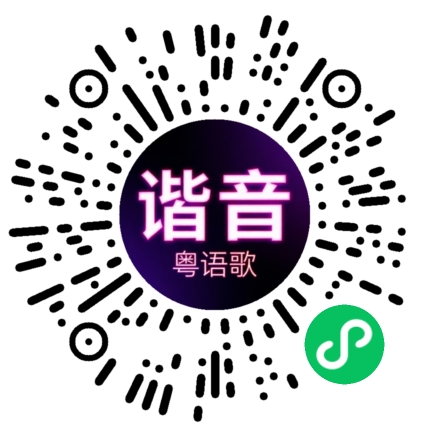 微信小程序专属太阳花码