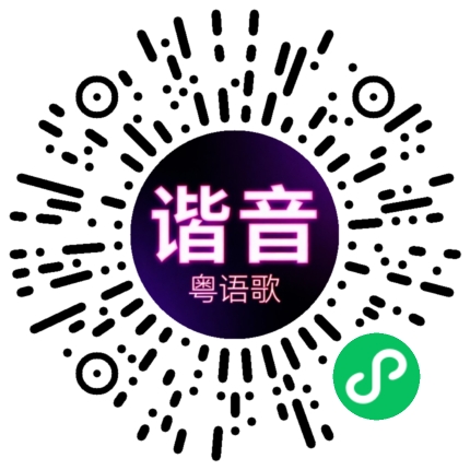 微信小程序专属太阳花码
