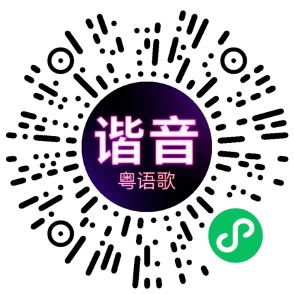 微信小程序专属太阳花码