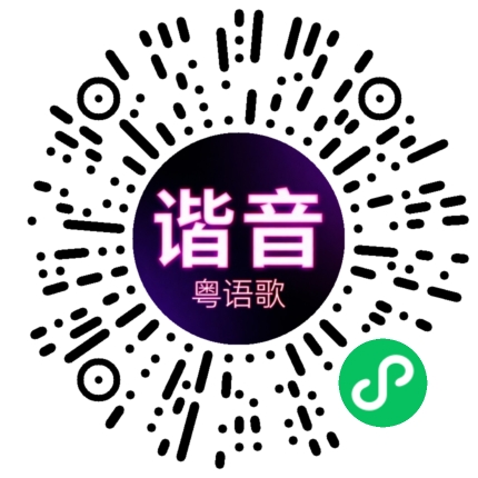 微信小程序专属太阳花码