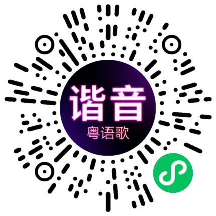 微信小程序专属太阳花码