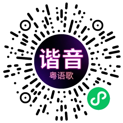 微信小程序专属太阳花码