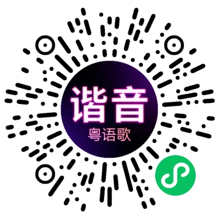 微信小程序专属太阳花码