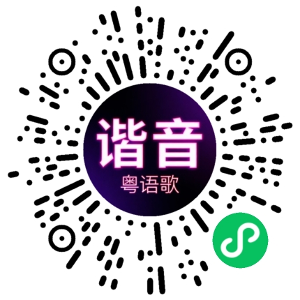微信小程序专属太阳花码