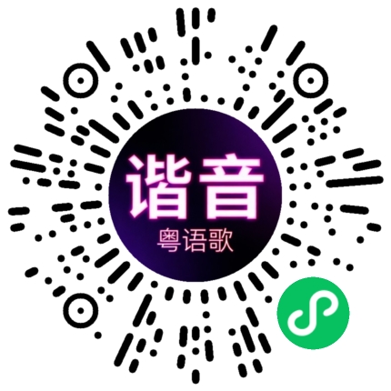 微信小程序专属太阳花码
