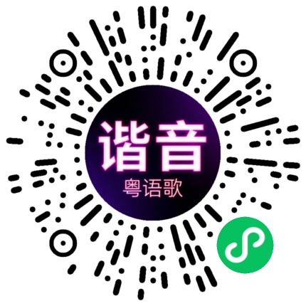 微信小程序专属太阳花码