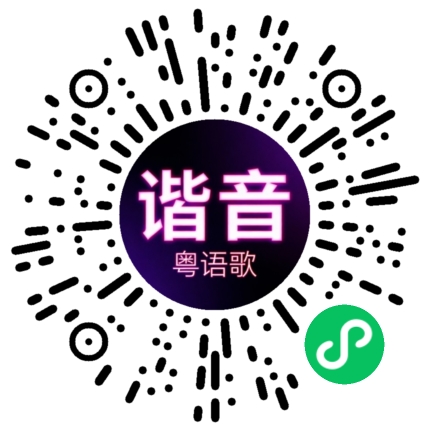 微信小程序专属太阳花码