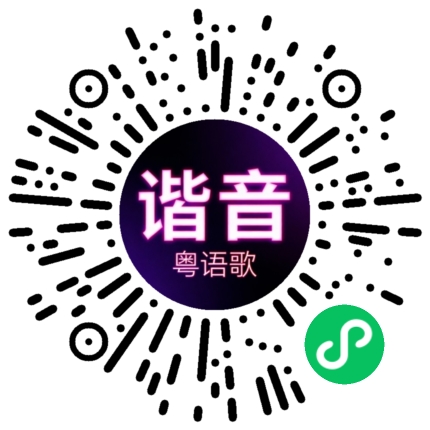 微信小程序专属太阳花码