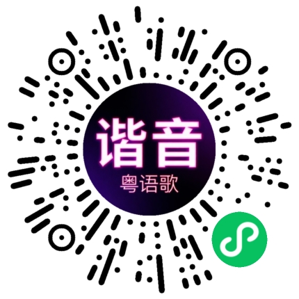 微信小程序专属太阳花码