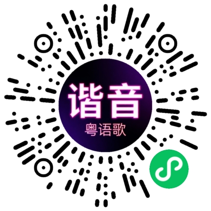 微信小程序专属太阳花码