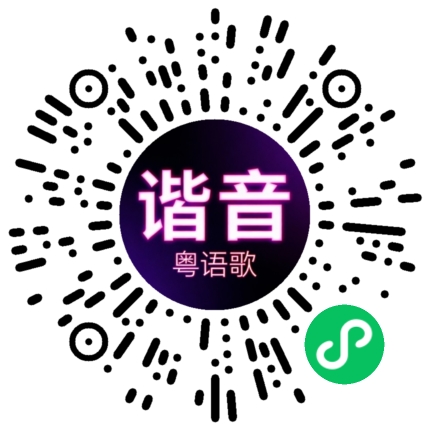 微信小程序专属太阳花码