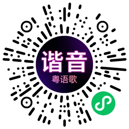 微信小程序专属太阳花码