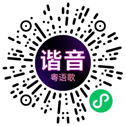 微信小程序专属太阳花码