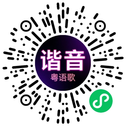 微信小程序专属太阳花码