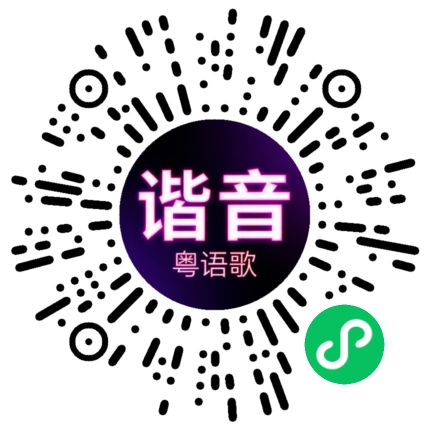 微信小程序专属太阳花码