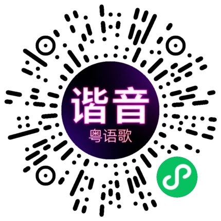 微信小程序专属太阳花码