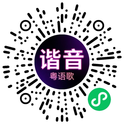 微信小程序专属太阳花码
