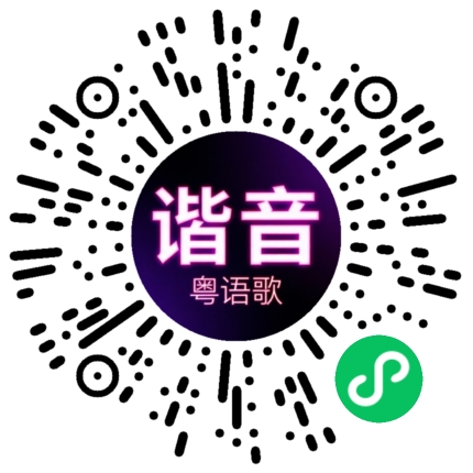 微信小程序专属太阳花码