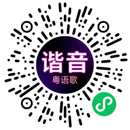 微信小程序专属太阳花码