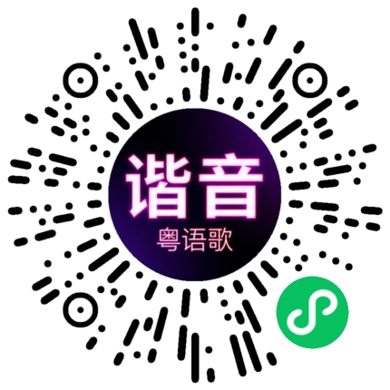 微信小程序专属太阳花码