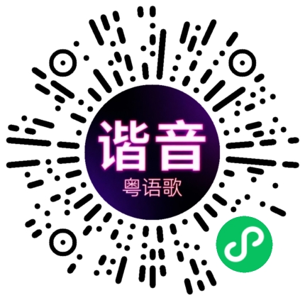 微信小程序专属太阳花码