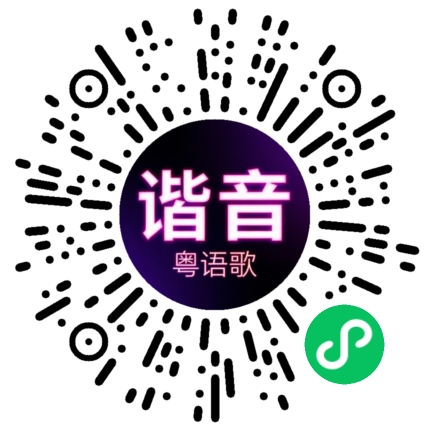 微信小程序专属太阳花码