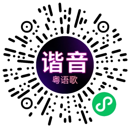 微信小程序专属太阳花码