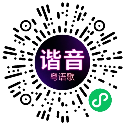 微信小程序专属太阳花码