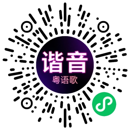微信小程序专属太阳花码
