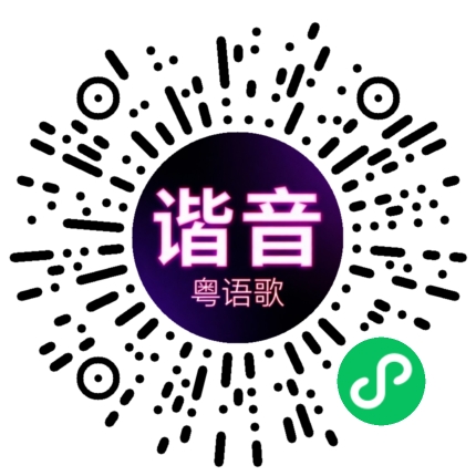 微信小程序专属太阳花码
