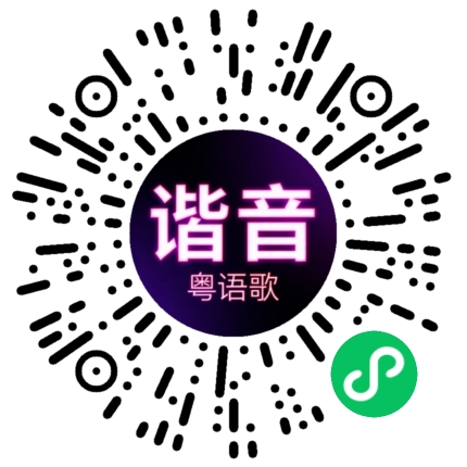 微信小程序专属太阳花码