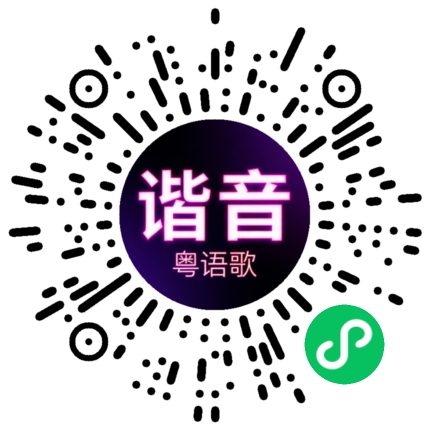 微信小程序专属太阳花码