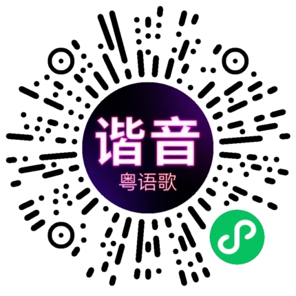 微信小程序专属太阳花码