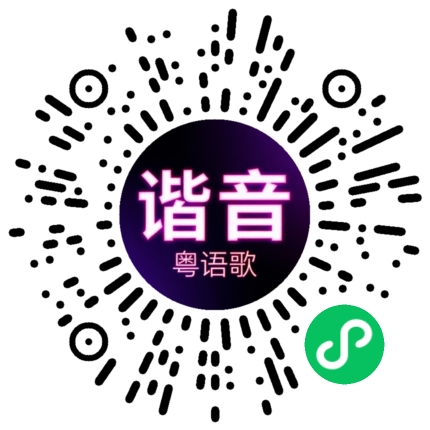 微信小程序专属太阳花码