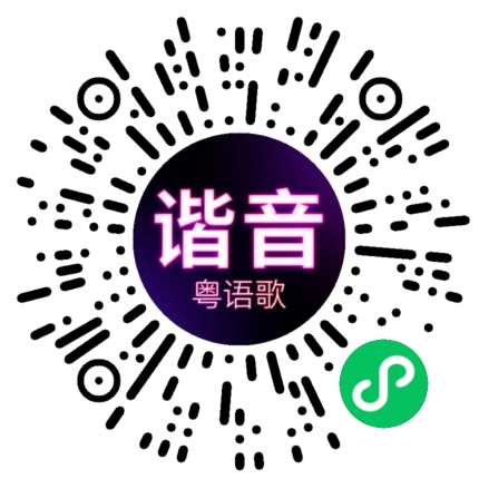 微信小程序专属太阳花码