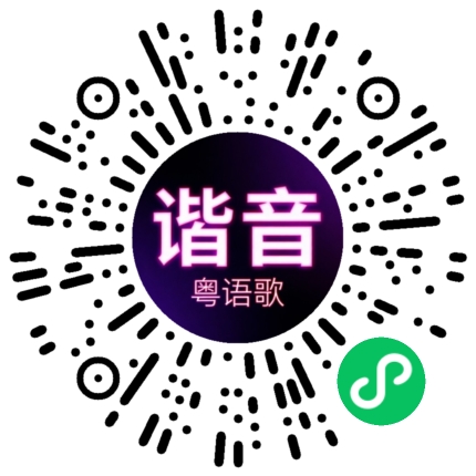 微信小程序专属太阳花码