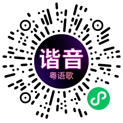 微信小程序专属太阳花码