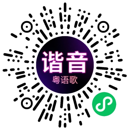 微信小程序专属太阳花码