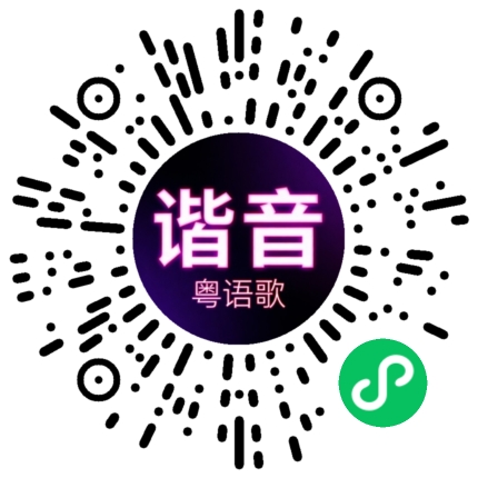 微信小程序专属太阳花码