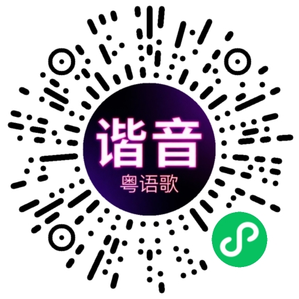微信小程序专属太阳花码