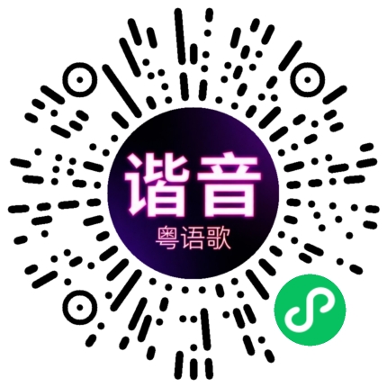 微信小程序专属太阳花码