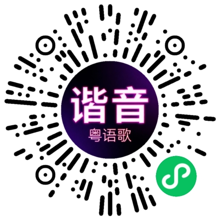 微信小程序专属太阳花码